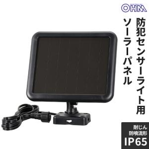 オーム電機 monban 防犯センサーライト用ソーラーパネル LS-B314