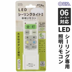 NECライティング NEC 照明器具用リモコン LEDシーリングライト用 電池