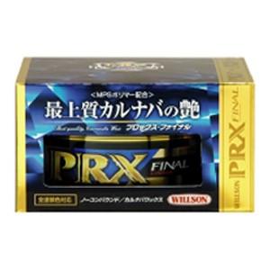 ウイルソン 固型ワックス プロックス・ファイナル 150g 1251 C-51