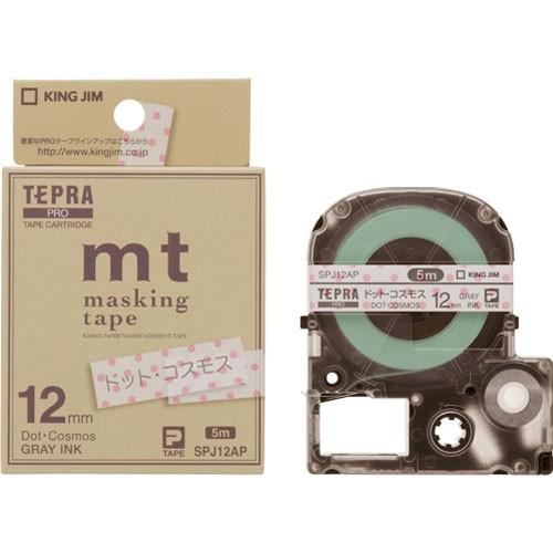 キングジム テプラ PROテープ マスキングテープ「mt」 12mm ドット・コスモス SPJ12A...