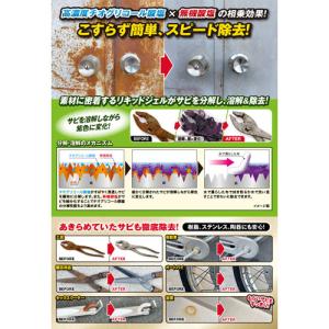KURE スーパーサビ取り リキッドジェル 2...の詳細画像1