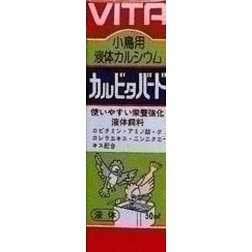 現代製薬 カルビタバード 50ml
