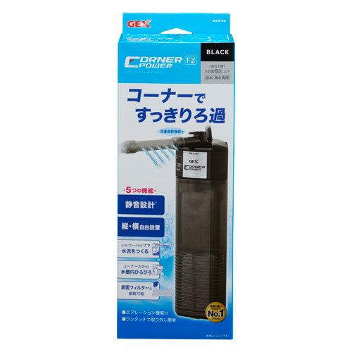 ジェックス コーナーパワーフィルター2 ブラック