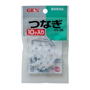 ジェックス GX-36 つなぎ10ケ入 13136