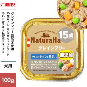 マルカン サンライズ ナチュラハ グレインフリー やわらかビーフ＆野菜