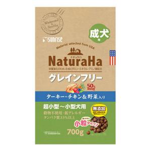 ナチュラハ グレインフリー サーモン＆野菜入り 13歳以上用 小粒