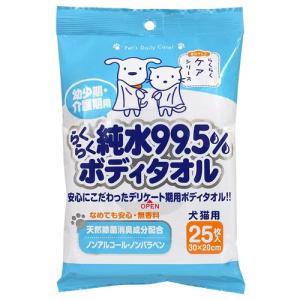 スーパーキャット らくらく純水99.5%ボディタオル 25枚入