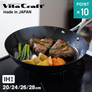 ビタクラフト スーパー鉄 フライパン 20cm IH対応 ガス火対応 焦げにくい お手入れ簡単 調理道具 窒化4層加工 焼き入れや油ひき不要 日本製