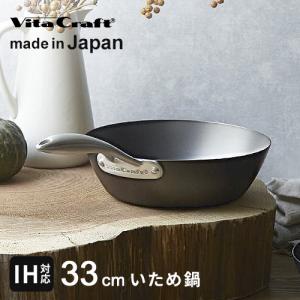 スーパー鉄 ビタクラフト ウォックパン 28cm No.2006 錆びにくい 窒化4