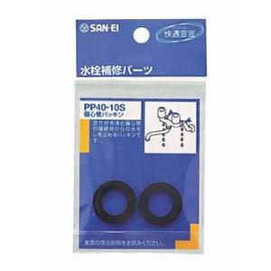 サンエイ 偏心菅パッキン PP40ー10S