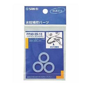 サンエイ ノンアスユニオンパッキン PP40-3S 13