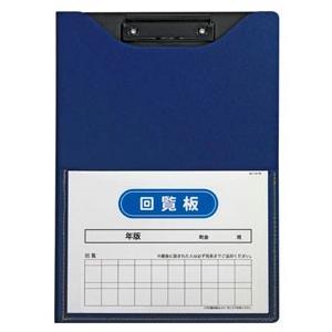 セキセイ 回覧板 発泡美人 ネイビー FB-2088-15