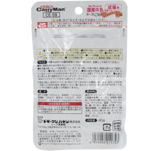 ドギーマンハヤシ CattyMan 猫ちゃんの...の詳細画像2