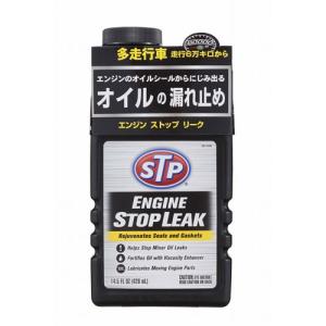 ナポレックス NAPOLEX STPエンジンストップリーク 428ML　S-11