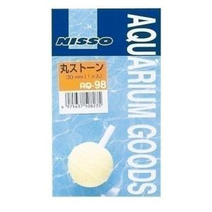 マルカン ニッソー 丸ストーン 30mm AQ-98