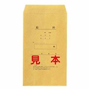 日本法令 給料袋 キユウヨ 9