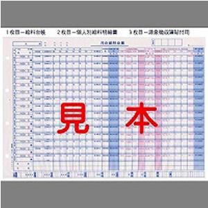 日本法令 タック式 給料明細書 給料台帳 給与B-1　７セット 日本法令 タック式給料明細書・給料台帳 キユウヨ B-1 : cocoatta