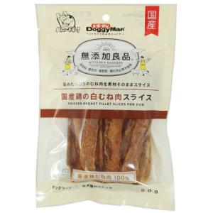 無添加良品 50g 国産鶏の白むね肉スライス ドギーマン ドギーマンハヤシ