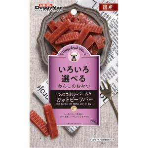 ドギーマンハヤシ ドギースナックバリュー つぶつぶレバ―入りカットビーフバー 80g
