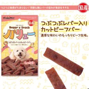 ドギーマンハヤシ ドギースナックバリュー つぶ...の詳細画像2