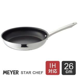 あすつく マイヤー MEYER スターシェフ2 STAR CHEF フライパン 26cm MSC2-P26☆★