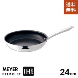 マイヤー MEYER スターシェフ3 フライパン 24cm MSC3-P24☆★