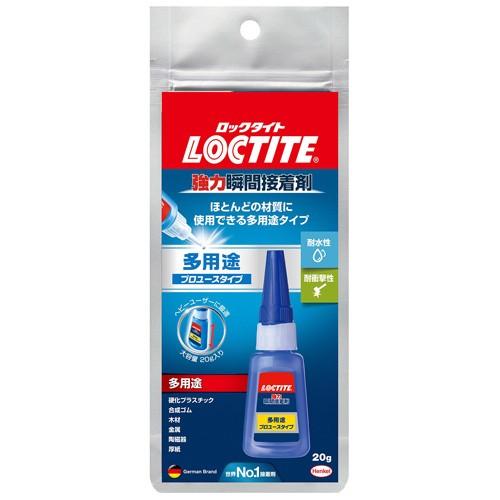 ヘンケルジャパン LOCTITE ロックタイト 多用途強力瞬間接着剤 多用途プロユースタイプ 20g...