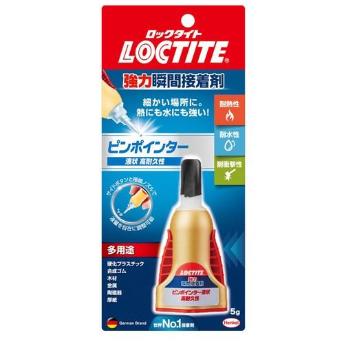 ヘンケルジャパン LOCTITE ロックタイト 強力瞬間接着剤 ピンポインター 液状 高耐久性 5g...