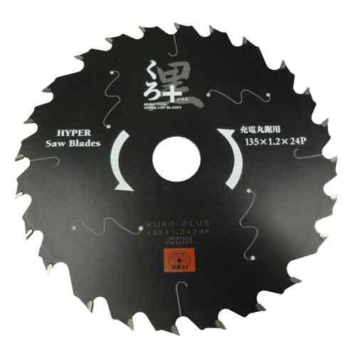 SK11 くろプラス 充電用 135X24P