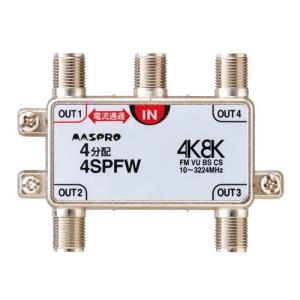 マスプロ電工 4K・8K対応 1端子電流通過型 ...の商品画像