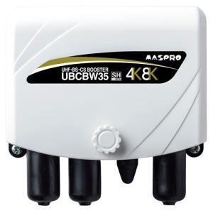【あすつく】マスプロ電工 4K・8K対応 UHF・BS・CSブースター 35dB UBCBW35