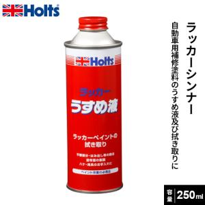 Holts ホルツ ペイントスプレー T-96 トヨタ車用 070 ホワイト