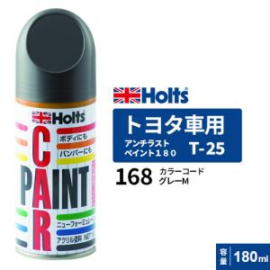 Holts ホルツ ペイントスプレー S-7 スズキ車用 ZY4 アズールグレー