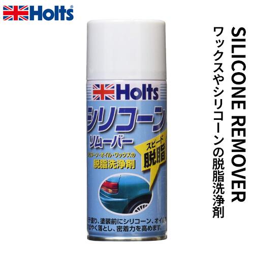 Holts ホルツ シリコンリムーバー 脱脂洗浄剤 180ml MH100