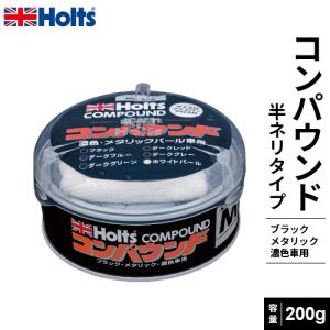 Holts ホルツ ティンコンパウンド ブラック・メタリック・濃色車用 200g MH252