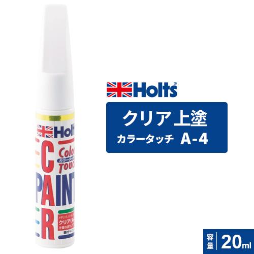 Holts ホルツ カラータッチ A-4 クリア 20ml MH409