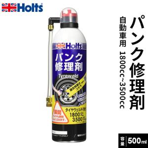 Holts ホルツ カーペイント ボカシ剤 180ml MH008 : cocoatta - 通販