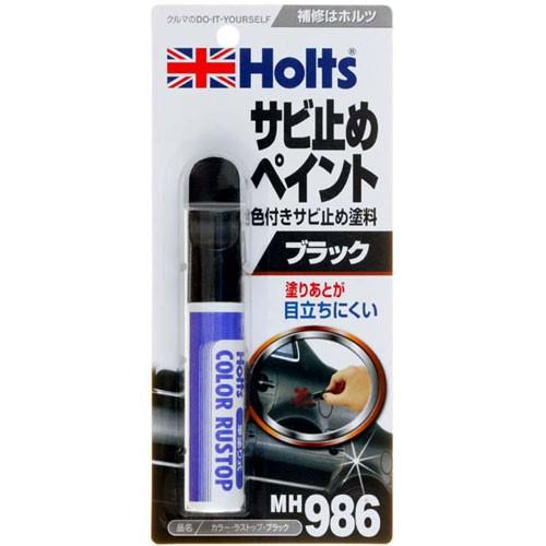 Holts ホルツ カラーラストップ 筆付きサビ止めペイント ブラック 20ml MH986
