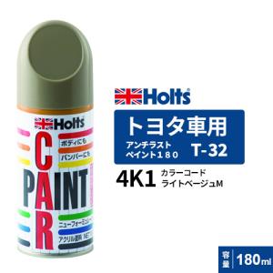 Holts ホルツ ペイントスプレー T-96 トヨタ車用 070 ホワイトパール