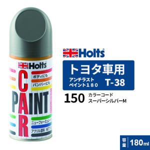 Holts ホルツ ペイントスプレー T-90 トヨタ車用 202 ブラック 180ml