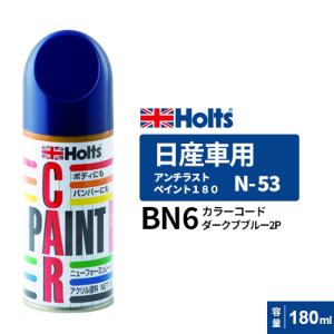 Holts ホルツ ペイントスプレー S-7 スズキ車用 ZY4 アズールグレー