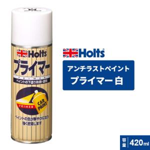 Holts プライマー ホワイト 470g