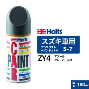 Holts ホルツ ペイントスプレー D-50 ダイハツ車用 W24 パールホワイト