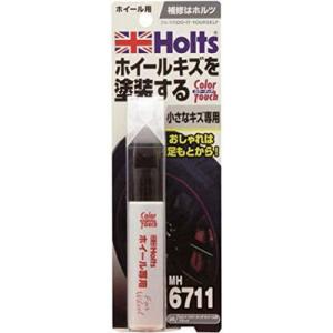 Holts ホルツ カラータッチ ホイール用 ブラック 15ml MH6711
