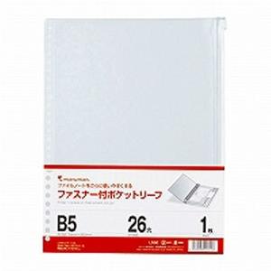 マルマン ファスナー付ホルダーリーフ B5 26穴 L896 : cocoatta - 通販