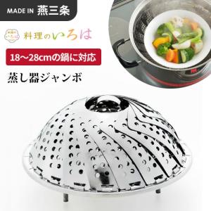 ル・クルーゼ Le Creuset ココット・ロンド用スチーマー 20cm用 940071