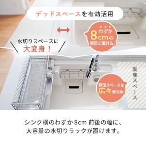 ヨシカワ 伸縮式 水切りラック ステンレス 大...の詳細画像1