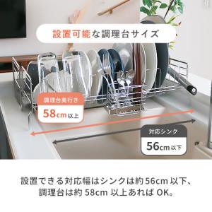 ヨシカワ 伸縮式 水切りラック ステンレス 大...の詳細画像2