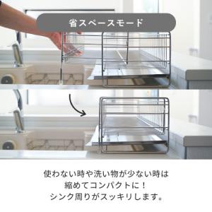 ヨシカワ 伸縮式 水切りラック ステンレス 大...の詳細画像5