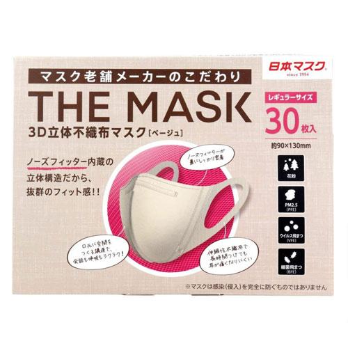 横井定 THE MASK 3D立体不織布マスク ベージュ レギュラーサイズ 30枚入